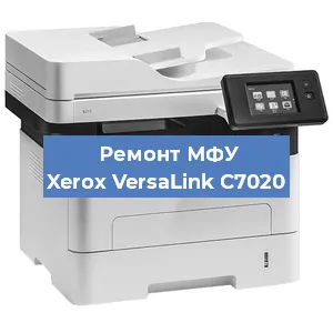 Замена МФУ Xerox VersaLink C7020 в Нижнем Новгороде